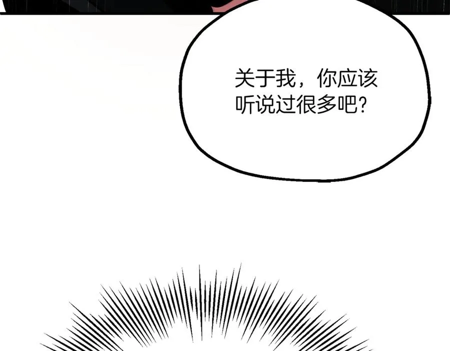 法师家族的恶少小儿子免费看漫画,第三季第20话 司祭2图