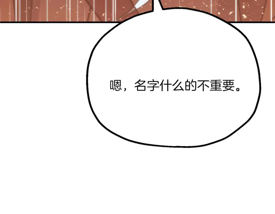 法师家族的恶少小儿子免费看漫画,第三季第16话 两难抉择2图