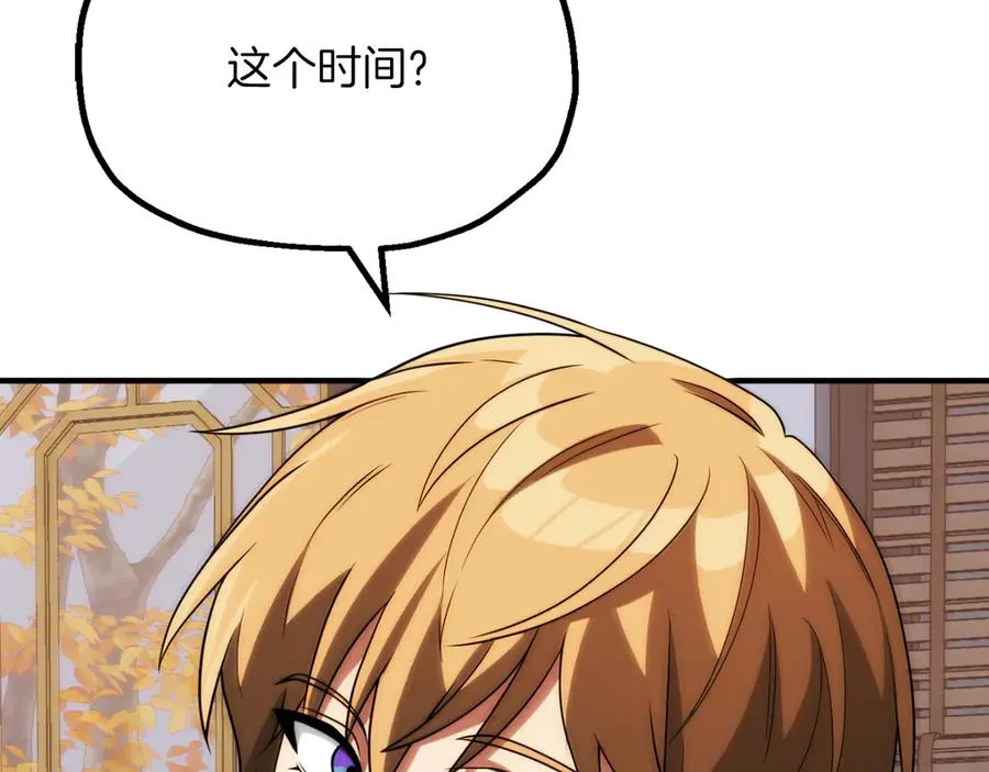 法师家族的恶少小儿子免费看漫画,第三季第13话 苏醒1图