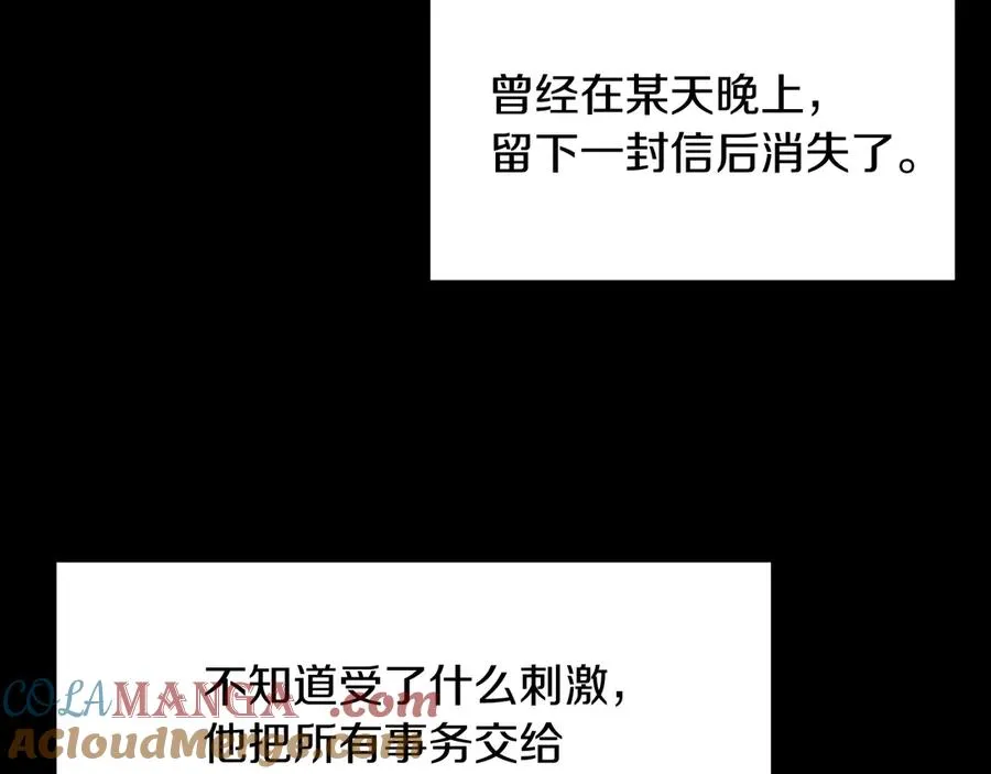 法师家族的恶少小儿子免费看漫画,第三季第13话 苏醒1图