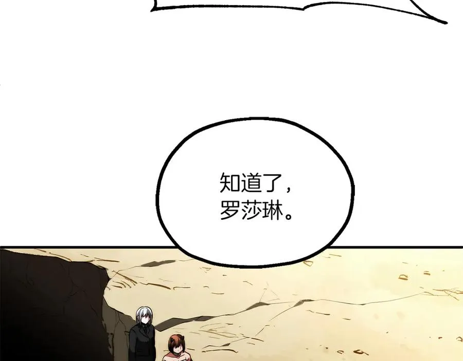 法师家族的恶少小儿子漫画,第三季第16话 两难抉择1图