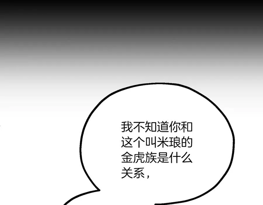 法师家族的恶少小儿子免费看漫画,第三季第14话 要结婚了？2图