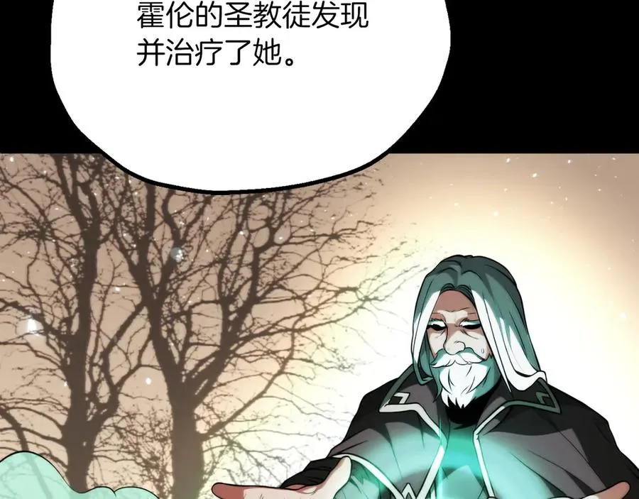 法师家族的恶少小儿子免费看漫画,第三季第14话 要结婚了？1图
