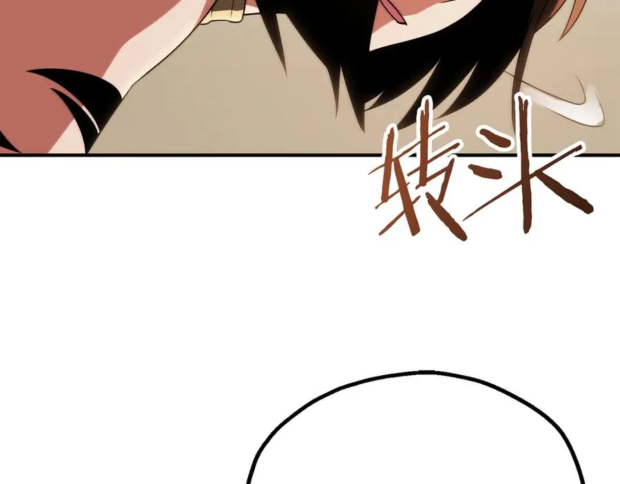 法师家族的恶少小儿子免费看漫画,第三季第15话 亡灵2图