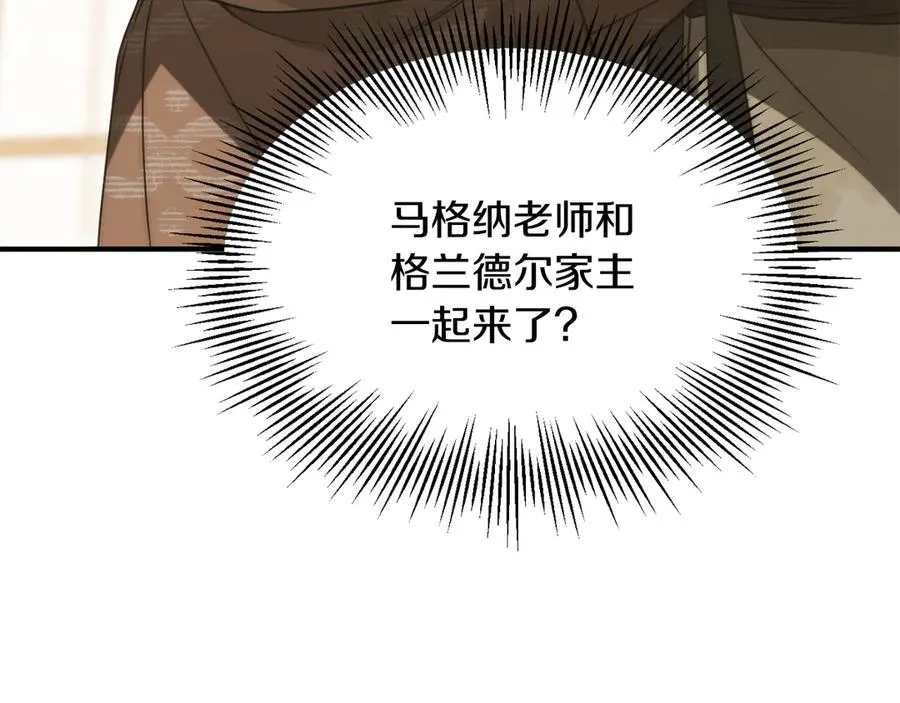 法师家族的恶少小儿子免费看漫画,第三季第12话 迪凯特的术式1图