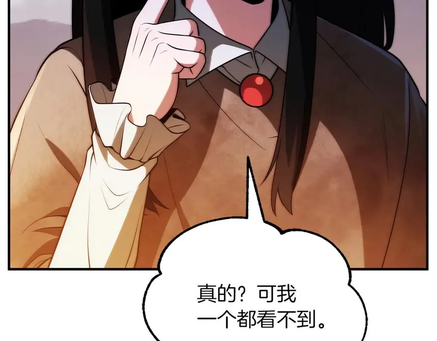 法师家族的恶少小儿子免费看漫画,第三季第15话 亡灵2图