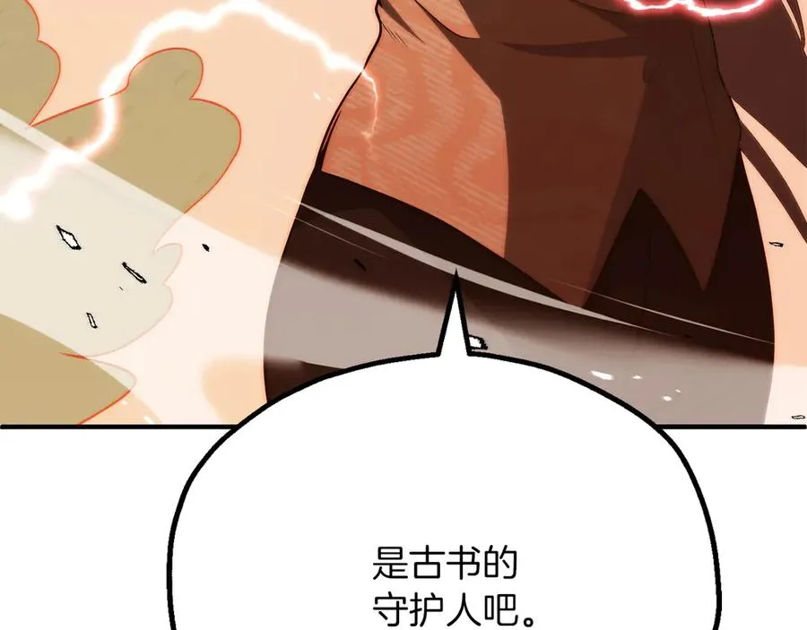 法师家族的恶少小儿子免费看漫画,第三季第16话 两难抉择2图