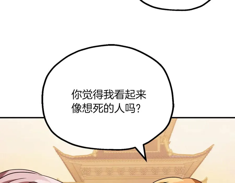 法师家族的恶少小儿子免费看漫画,第三季第19话 新的考验2图