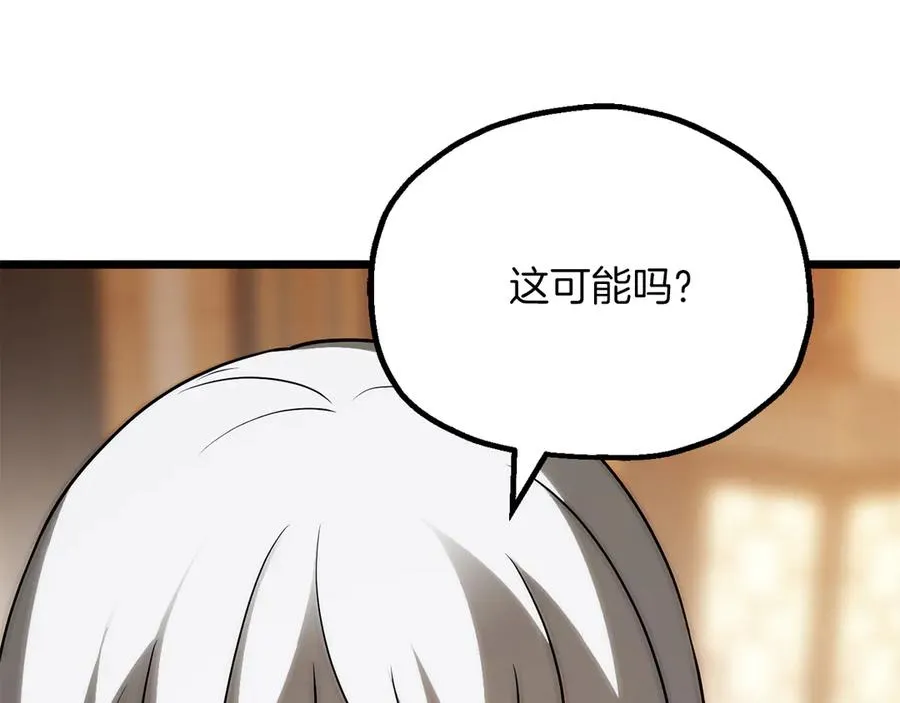 法师家族的恶少小儿子免费看漫画,第三季第19话 新的考验2图