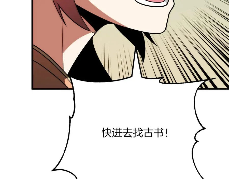法师家族的恶少小儿子漫画,第三季第16话 两难抉择2图