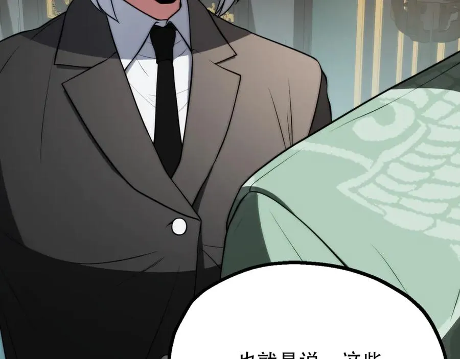 法师家族的恶少小儿子免费看漫画,第三季第14话 要结婚了？2图