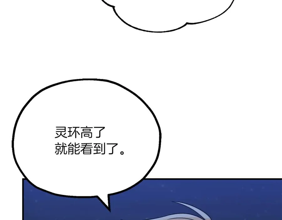 法师家族的恶少小儿子免费看漫画,第三季第15话 亡灵1图