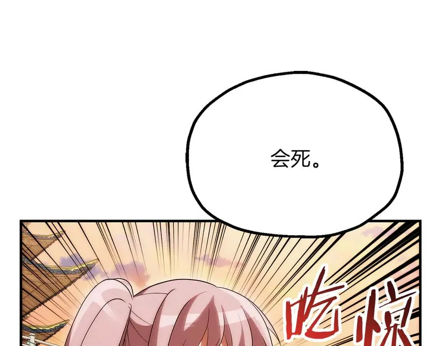 法师家族的恶少小儿子免费看漫画,第三季第19话 新的考验2图