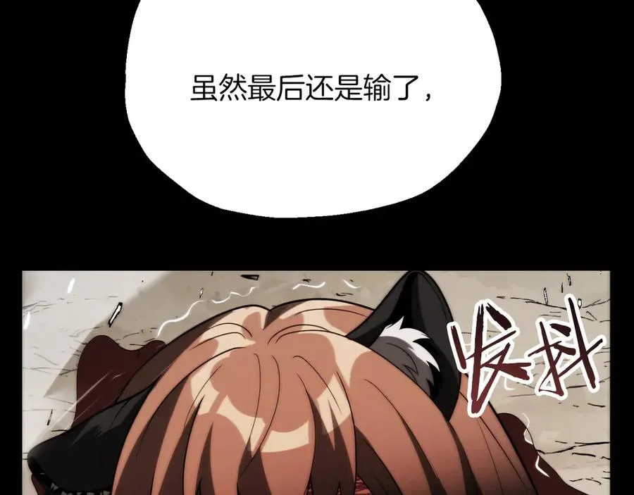 法师家族的恶少小儿子免费看漫画,第三季第14话 要结婚了？2图