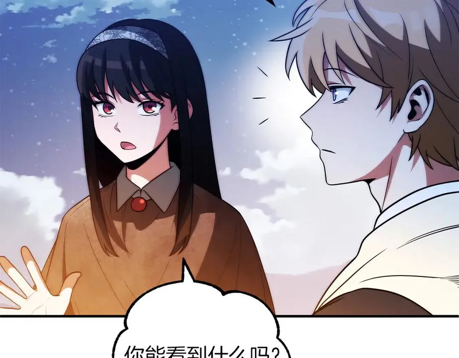 法师家族的恶少小儿子免费看漫画,第三季第15话 亡灵1图