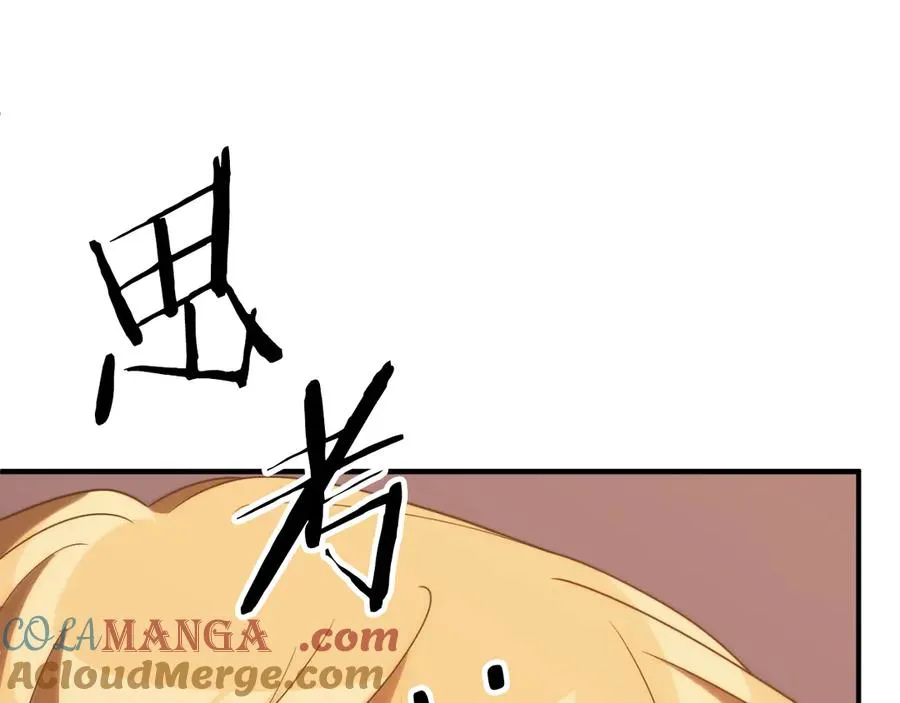 法师家族的恶少小儿子免费看漫画,第三季第13话 苏醒1图