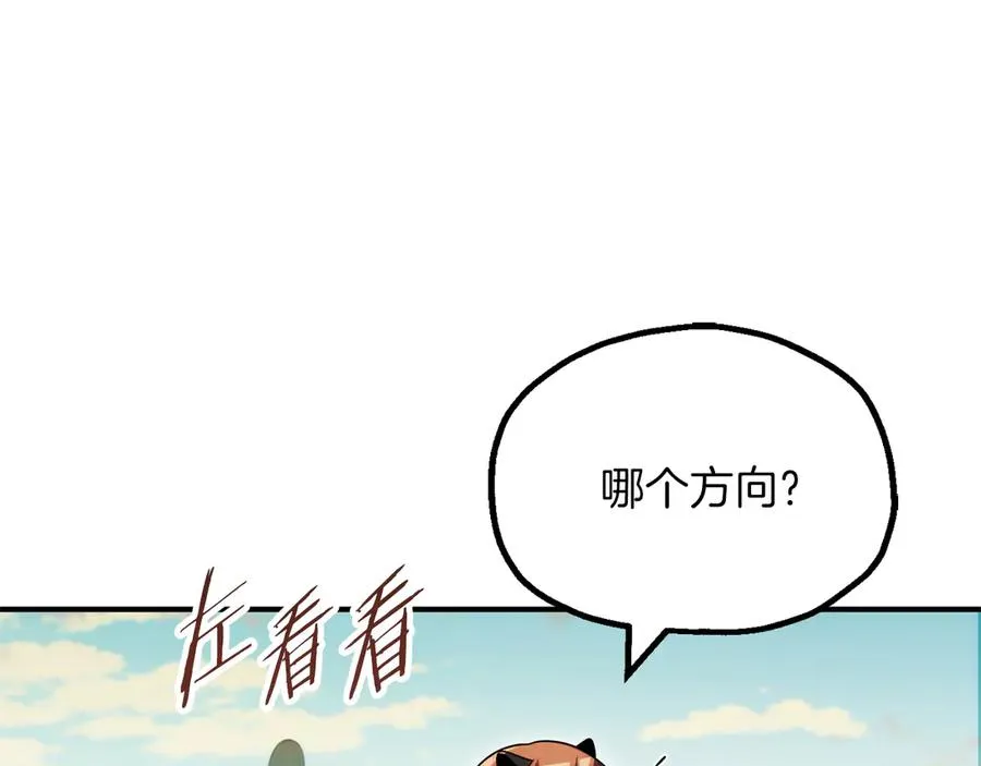 法师家族的恶少小儿子免费看漫画,第三季第15话 亡灵2图