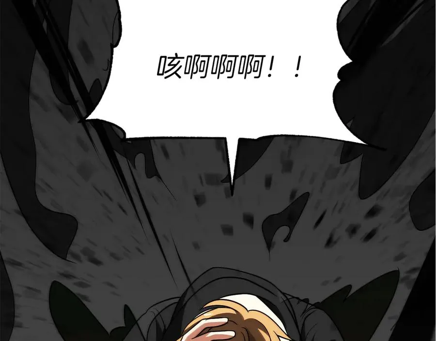 法师家族的恶少小儿子免费看漫画,第三季第18话 新的考验2图