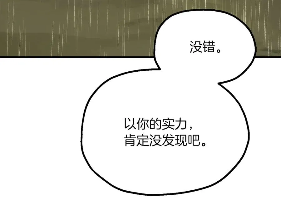法师家族的恶少小儿子免费看漫画,第三季第20话 司祭1图