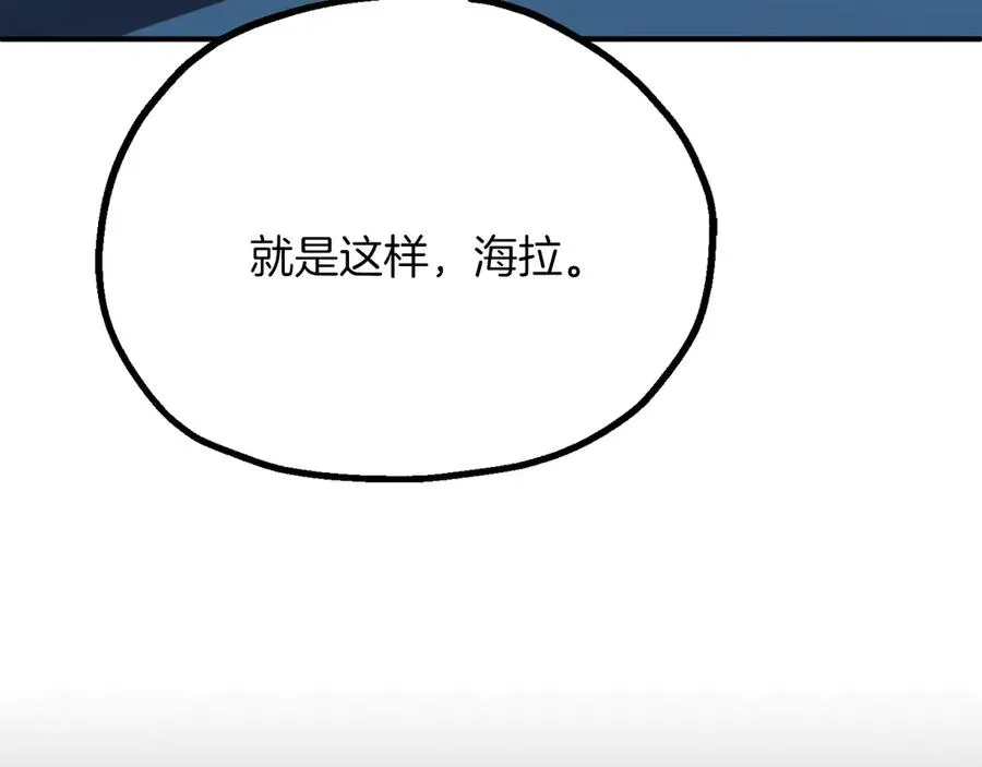 法师家族的恶少小儿子免费看漫画,第三季第13话 苏醒2图