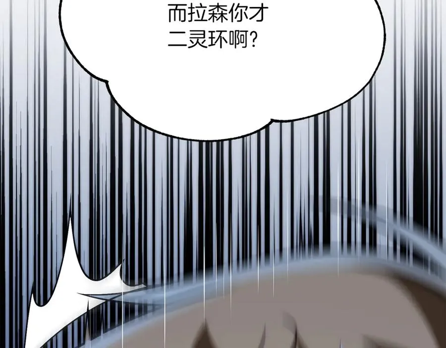 法师家族的恶少小儿子免费看漫画,第三季第15话 亡灵1图