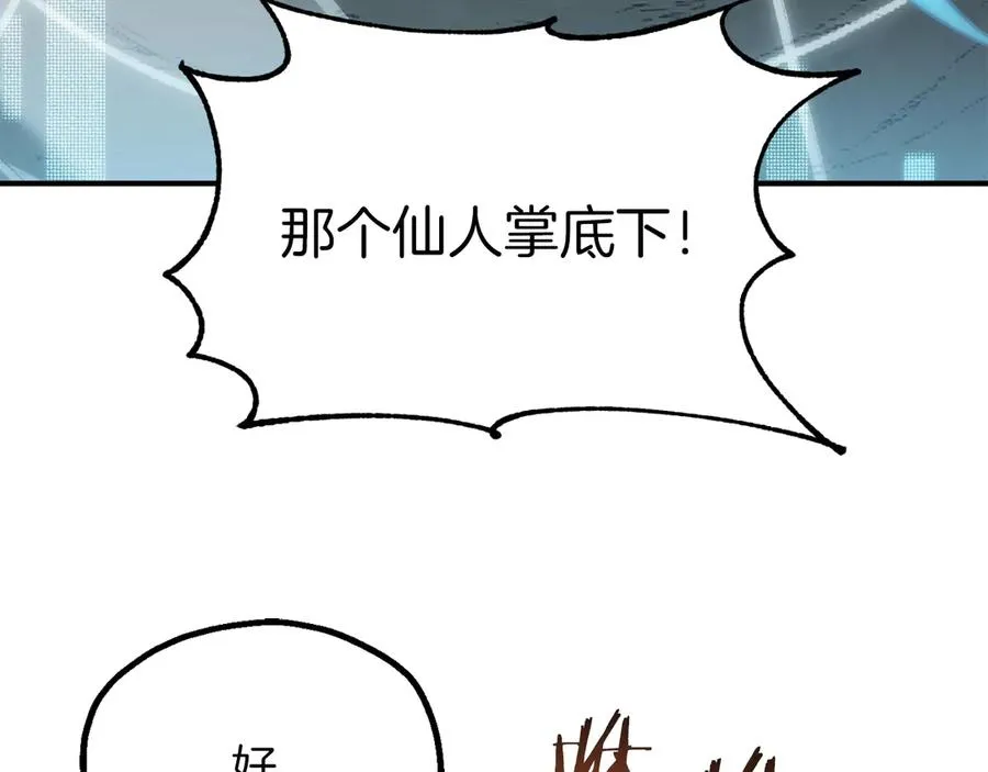 法师家族的恶少小儿子免费看漫画,第三季第15话 亡灵1图