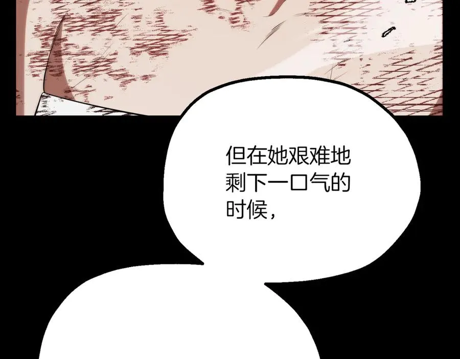 法师家族的恶少小儿子免费看漫画,第三季第14话 要结婚了？2图