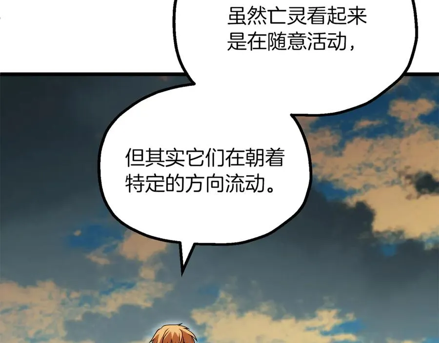 法师家族的恶少小儿子免费看漫画,第三季第15话 亡灵1图