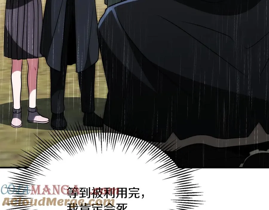 法师家族的恶少小儿子免费看漫画,第三季第20话 司祭1图
