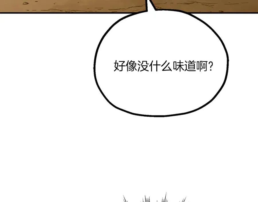法师家族的恶少小儿子免费看漫画,第三季第15话 亡灵2图