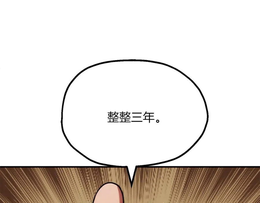 法师家族的恶少小儿子免费看漫画,第三季第12话 迪凯特的术式2图