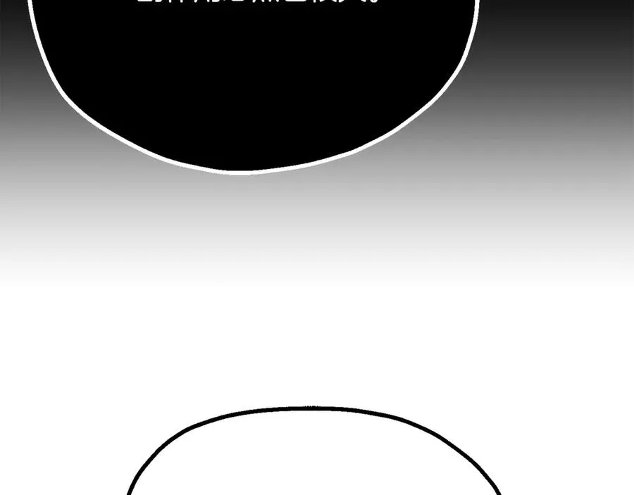 法师家族的恶少小儿子免费看漫画,第三季第12话 迪凯特的术式1图