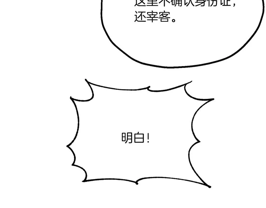 法师家族的恶少小儿子免费看漫画,第三季第20话 司祭2图