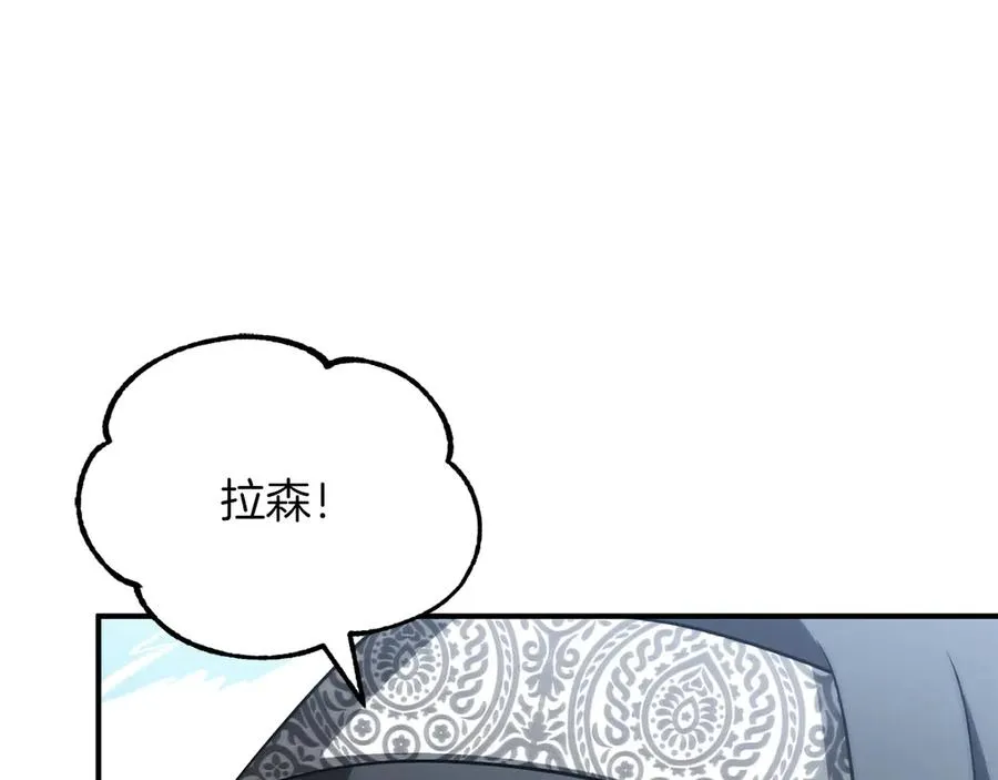法师家族的恶少小儿子免费看漫画,第三季第17话 夺舍1图