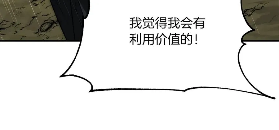 法师家族的恶少小儿子免费看漫画,第三季第20话 司祭2图