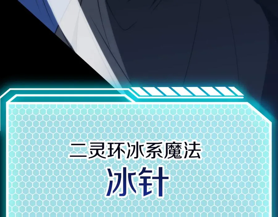 法师家族的恶少小儿子免费看漫画,第三季第13话 苏醒1图
