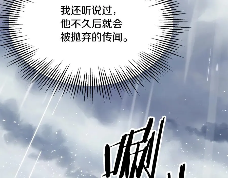 法师家族的恶少小儿子免费看漫画,第三季第20话 司祭2图