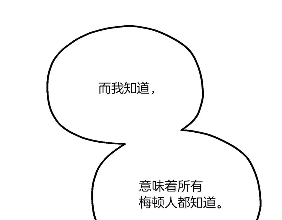 法师家族的恶少小儿子免费看漫画,第三季第20话 司祭2图