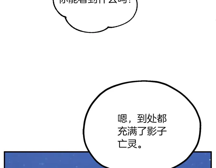 法师家族的恶少小儿子免费看漫画,第三季第15话 亡灵2图