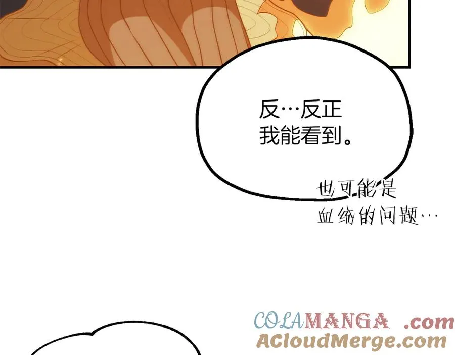 法师家族的恶少小儿子免费看漫画,第三季第15话 亡灵1图