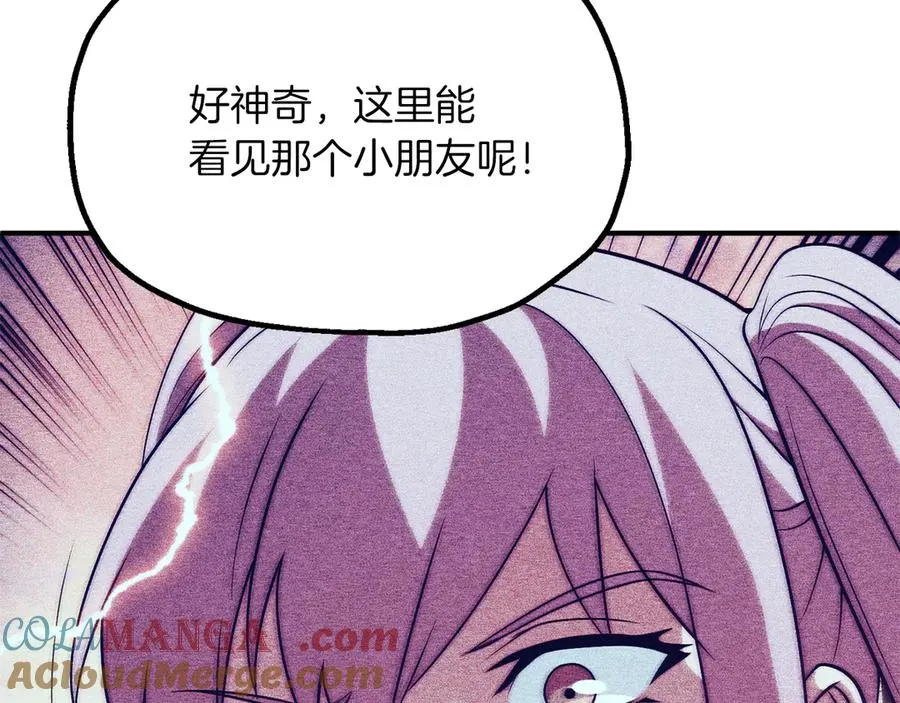 法师家族的恶少小儿子免费看漫画,第三季第17话 夺舍1图
