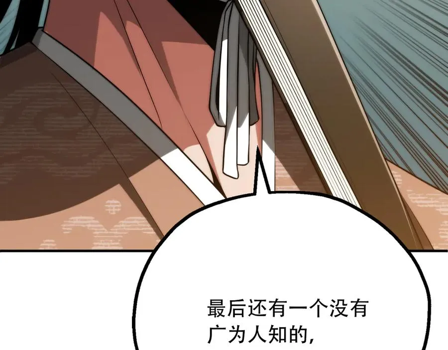 法师家族的恶少小儿子免费看漫画,第三季第14话 要结婚了？1图