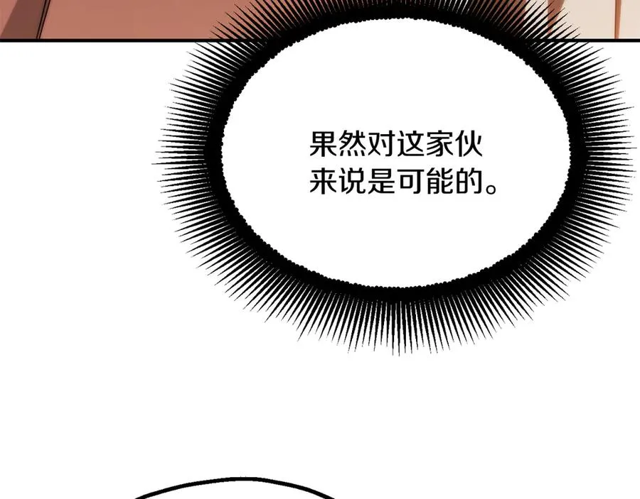 法师家族的恶少小儿子免费看漫画,第三季第12话 迪凯特的术式2图