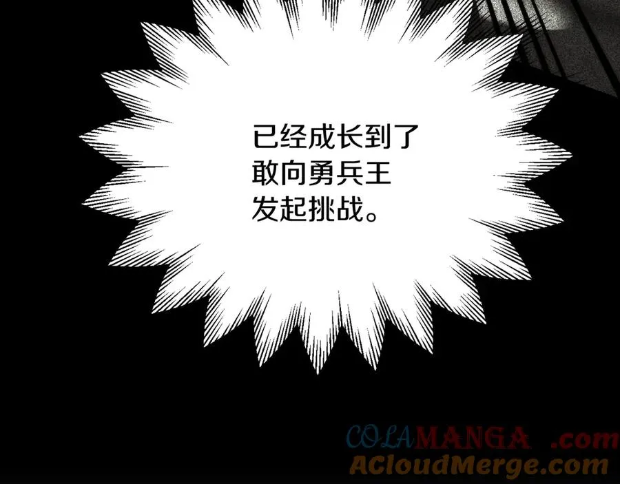 法师家族的恶少小儿子免费看漫画,第三季第14话 要结婚了？1图