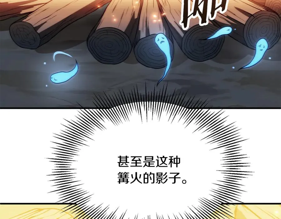 法师家族的恶少小儿子免费看漫画,第三季第15话 亡灵1图
