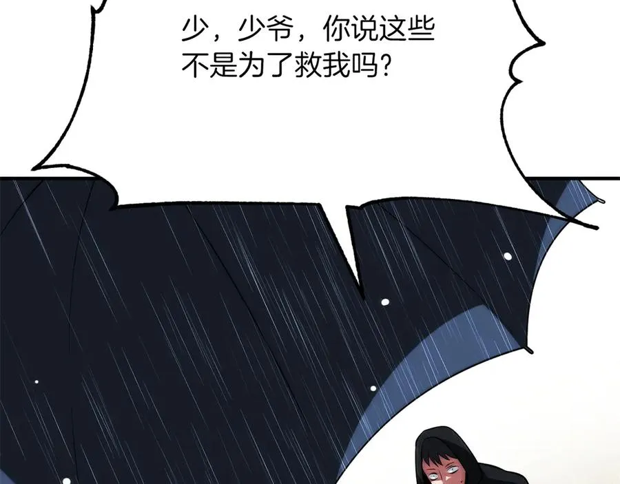 法师家族的恶少小儿子免费看漫画,第三季第20话 司祭2图