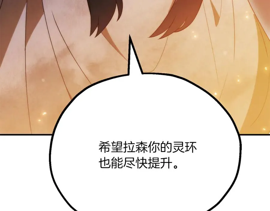 法师家族的恶少小儿子免费看漫画,第三季第15话 亡灵2图