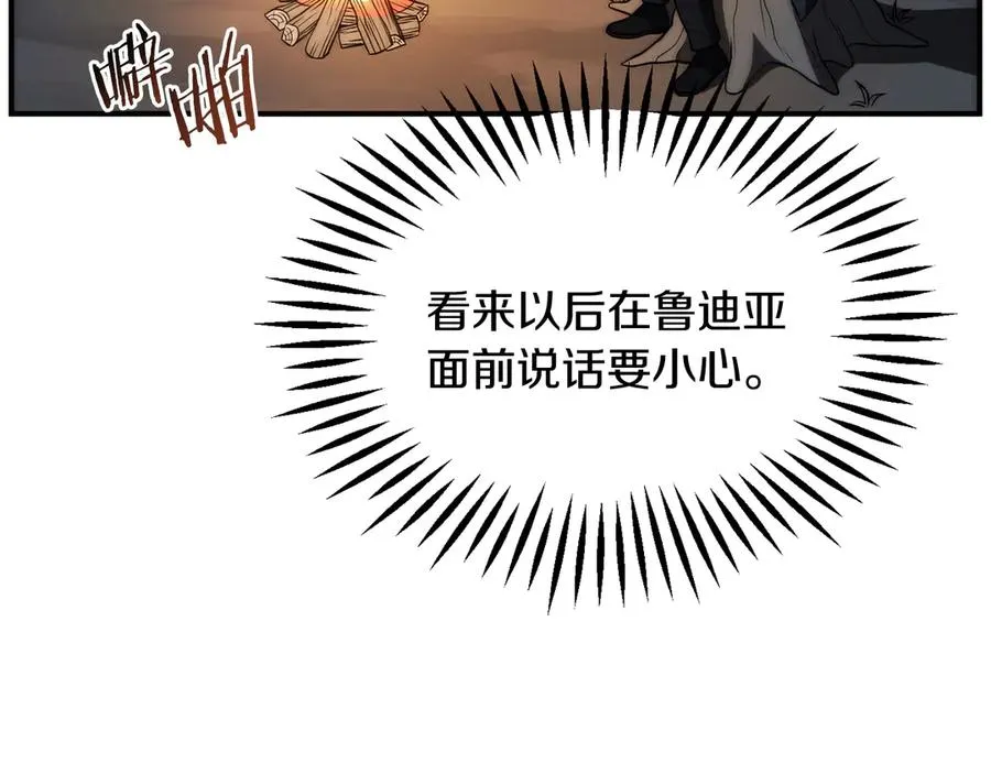 法师家族的恶少小儿子免费看漫画,第三季第15话 亡灵1图