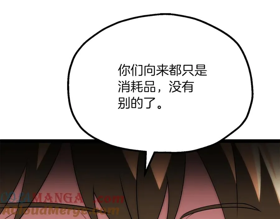 法师家族的恶少小儿子免费看漫画,第三季第20话 司祭1图