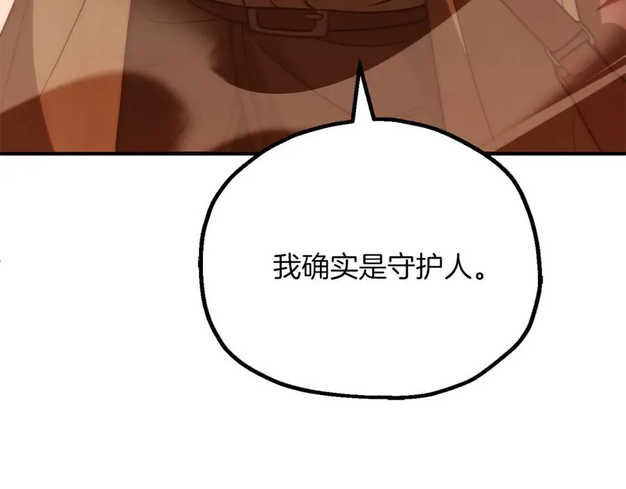 法师家族的恶少小儿子免费看漫画,第三季第16话 两难抉择2图